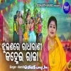 Jhulanare Radha Rani Kanhei Raja.mp3