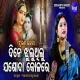 Dine Jhuluthilu Jasoda Kolare