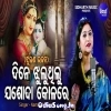 Dine Jhuluthilu Jasoda Kolare.mp3