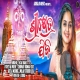 Shreekhetra Jibi