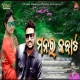 Manar Kabata Sambalpuri