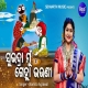 Subhadra Mun Gelha Bhauni