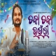 Chaka Chaka Bhaunri