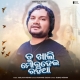 Tu Khali Mor Hei Rahitha