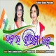 Udre Tiranga Ud