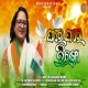 Ghare Ghare Triranga