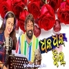 Dhak Dhak Dil Sambalpuri.mp3