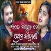 Nisthura Prema.mp3