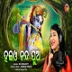 Haio Nanda Pua