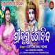 Srikrushna Govinda