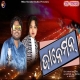 Janeman Samblapuri