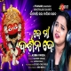 De Maa Darshan De
