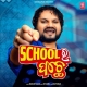 School Ra Pache Sambalpuri