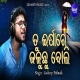 Tu Irshare Jaluchhu Boli