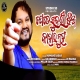 Jete Sundari Jhia Kahara Nuha