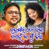 To Bina Chahein Na Mu Kichhi.mp3