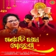 Ganapati Baba Morya