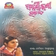 Aalo Gharamani Chal Jiba Phula Ani