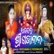 Ekadanta Shree Gajanan