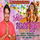 Aasibe Ganesh Raja