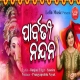 Parbati Nandana