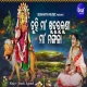 Tuhi Maa Khudurukuni Maa Mangala