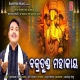 Bakratunda Mahakaya