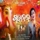 Gajanana Odia Bhajan