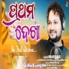 Prathama Dekha.mp3