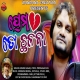 Prema To Chhalana