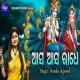 Aasa Aasa Radhe