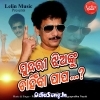 Sundari Jhianku Chahinba Papa.mp3