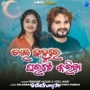 Chal Janhare Gharate Kariba.mp3