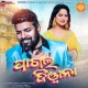 Pagal Deewana Sambalpuri