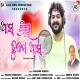 Asa Priya Asa Thare