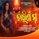 Tarini Maa