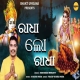 Radha Lo Radha