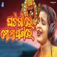 Ghatagaan Re Mo Maa Pakhare