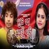 Hai Mo Chunuri Bali.mp3