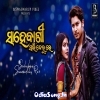 Sahebani Saridelu Re.mp3