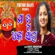 Maa Tu Ekaa Saha