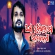 Adha Rahigala Mo Prema Kahani