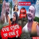Dadara Na Re Andha Nauri Mu
