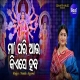 Maa Pari Aau Kiese Haba