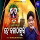 Hey Kala Thakura