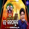 Hey Kala Thakura.mp3
