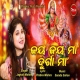 Jai Jai Maa Durga Maa