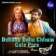 Dehaku Deha Chhuin Gala Pare