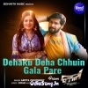 Dehaku Deha Chhuin Gala Pare.mp3