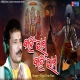 Kahin Rama Kahin Rama (Papu Pom Pom)